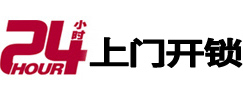 赣榆开锁公司